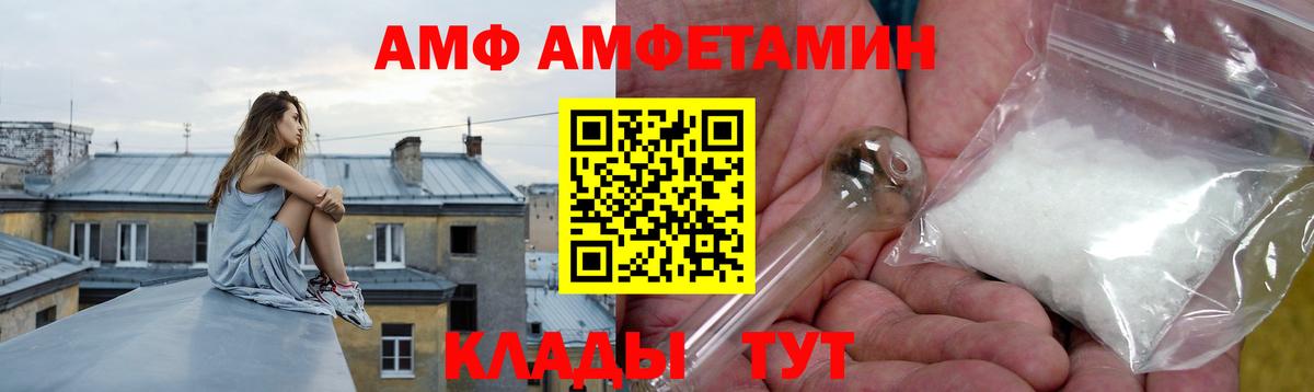 Amphetamine  Вход с VPN  Тихорецк  АМФ VHQ  АМФЕТАМИН 