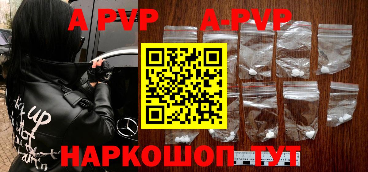Alpha-PVP Crystall  Alpha PVP Соль  Тихорецк  Вход с VPN  Альфа ПВП мука 