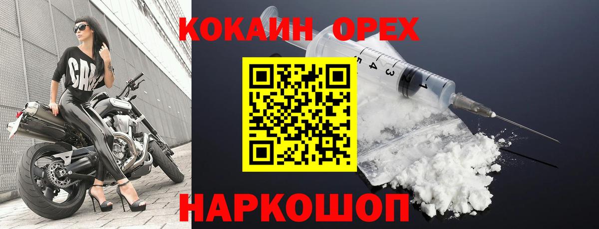 Cocaine Колумбийский  КОКАИН  Вход с VPN  Тихорецк  Cocaine Перу 