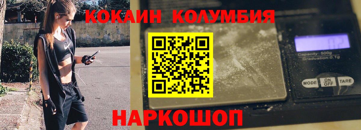 КОКАИН Боливия Тихорецк