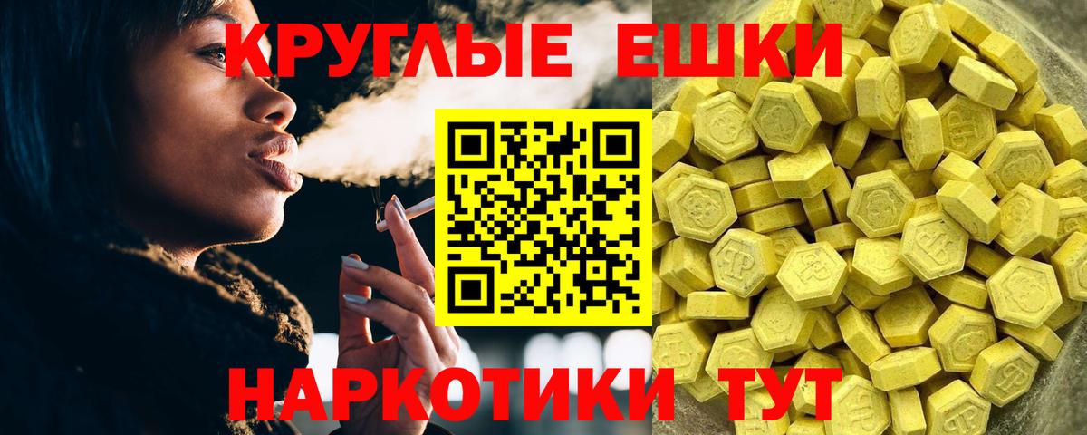 Ecstasy Cube  Ecstasy 280мг  Вход с VPN  Тихорецк 