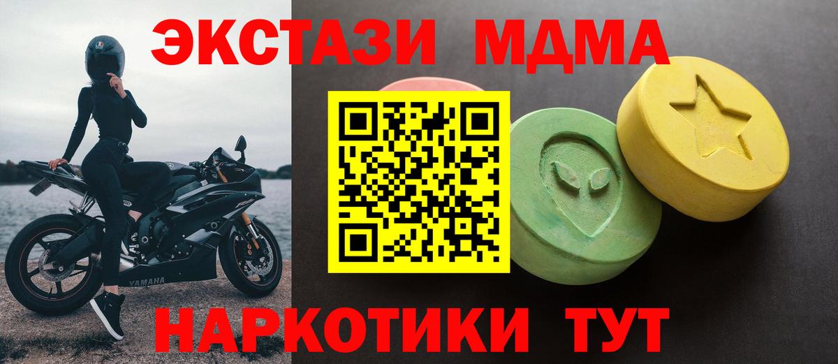 ЭКСТАЗИ диски Тихорецк