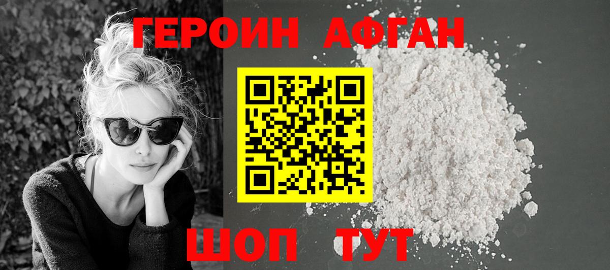 ГЕРОИН  Вход с VPN  Тихорецк  ГЕРОИН афганец 