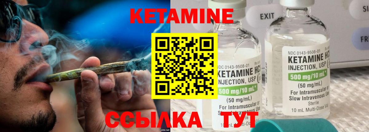 Кетамин VHQ Тихорецк