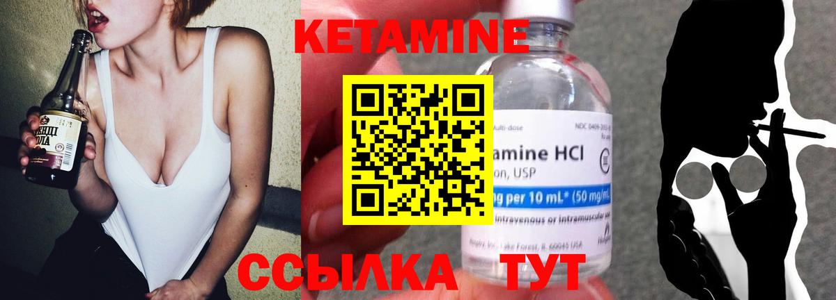Кетамин ketamine  Вход с VPN  Тихорецк 