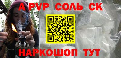 альфа пвп VHQ Пенза
