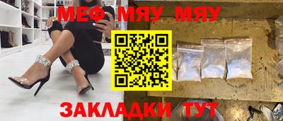 меф Партизанск