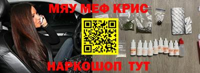 меф Партизанск