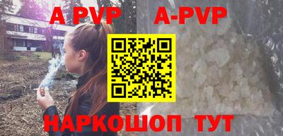 альфа пвп VHQ Пенза