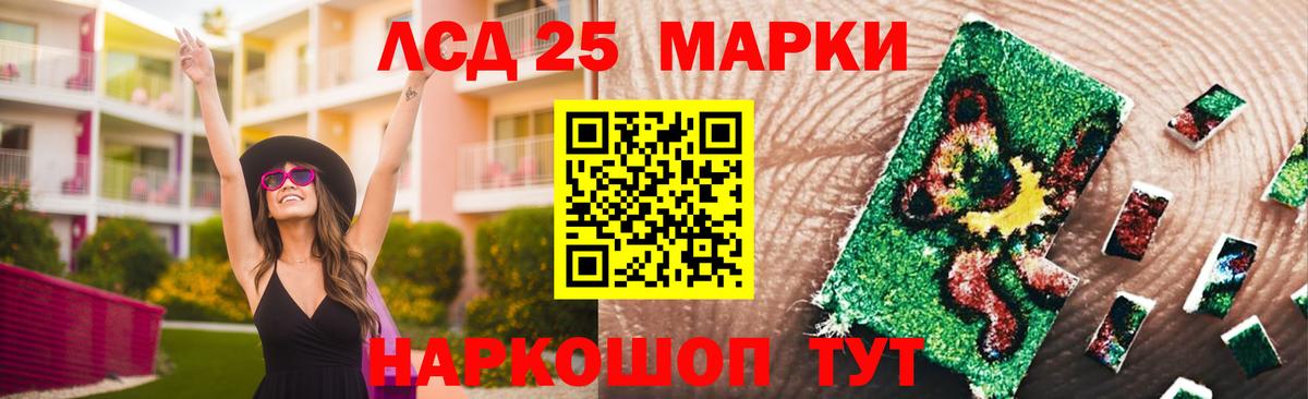 ЛСД экстази кислота Тихорецк
