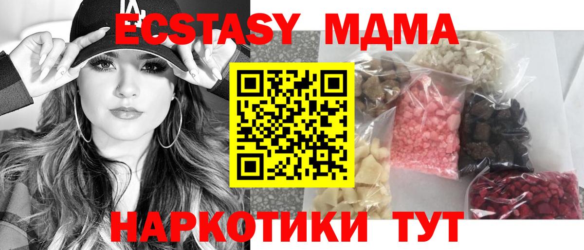 Тихорецк  МДМА кристаллы  Вход с VPN 