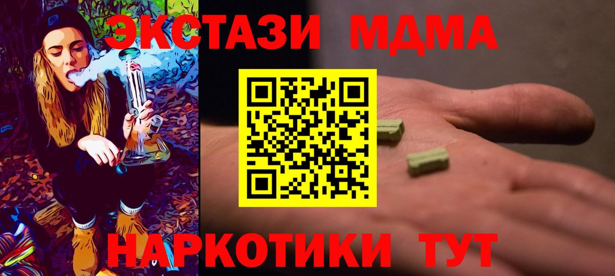 МДМА crystal Тихорецк