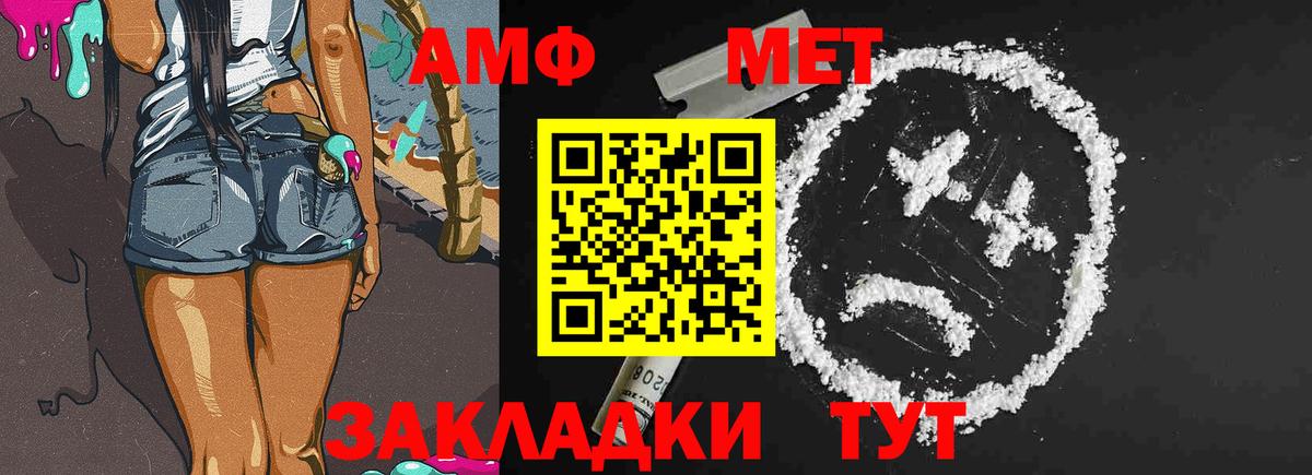 Тихорецк  МЕТАМФЕТАМИН Декстрометамфетамин 99.9%  Вход с VPN  МЕТАМФЕТАМИН Декстрометамфетамин 99.9% 