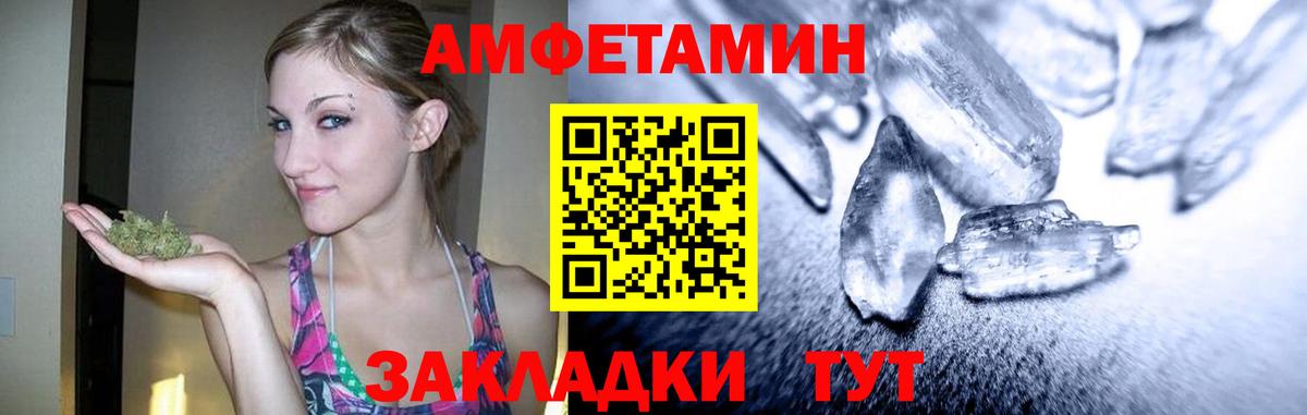 Метамфетамин пудра Тихорецк