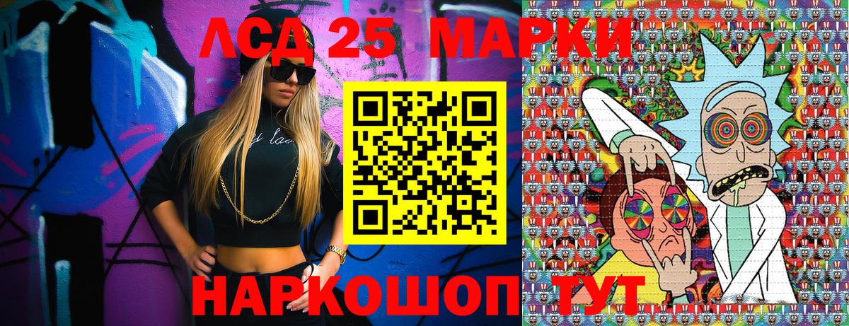 Марки N-bome 1500мкг Тихорецк