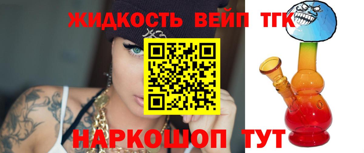 Дистиллят ТГК жижа  ТГК Wax  Вход с VPN  Тихорецк 